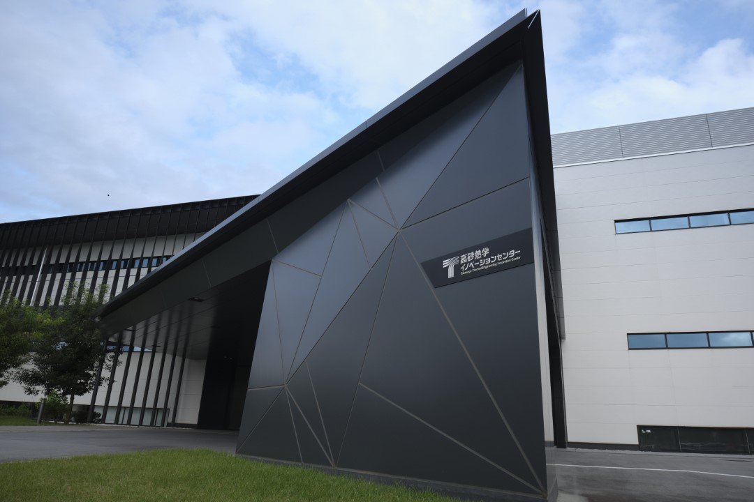 2025_TKS_写真1 高砂熱学イノベーションセンター (カスタム).jpg