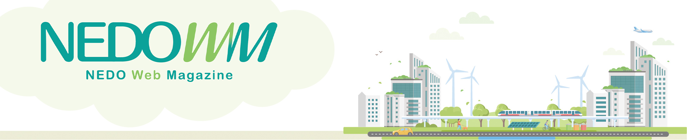 NEDO Web Magazine(STG)