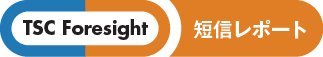 短信レポートの画像