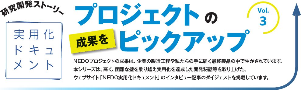 実用化ドキュメントタイトル図