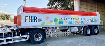 水素貯蔵・輸送用トレーラーの写真