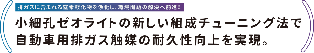 次世代新幹線の客室床板に適用して性能試験を実施!難燃性マグネシウム合金の実用化で高速鉄道車両の軽量化&省エネルギー化へ。
